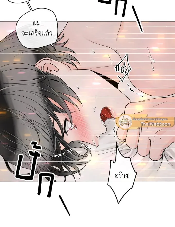 Alpha Mate ตอนที่ 68 (80)