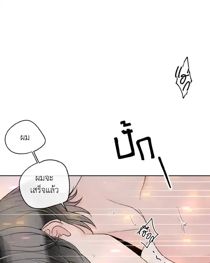 Alpha Mate ตอนที่ 69 (1)