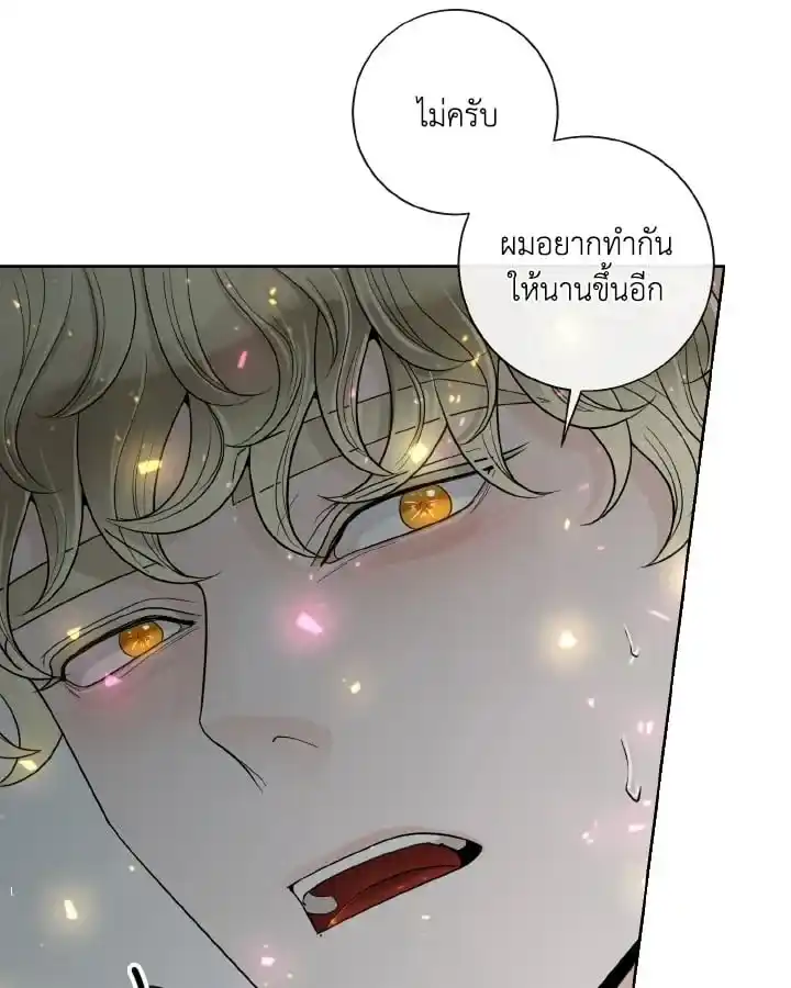 Alpha Mate ตอนที่ 69 (40)