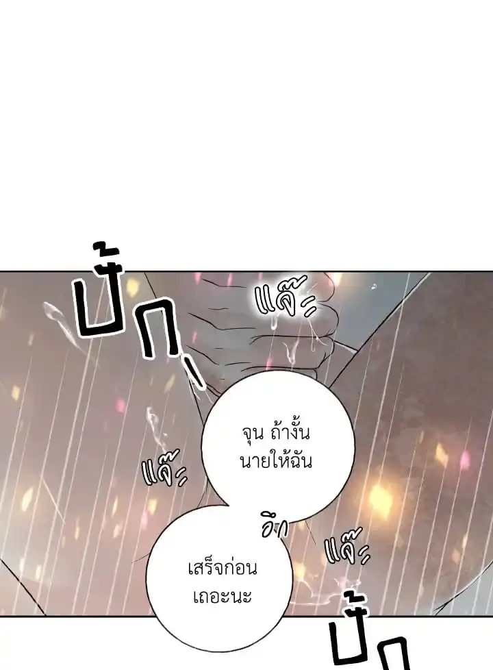 Alpha Mate ตอนที่ 69 (44)