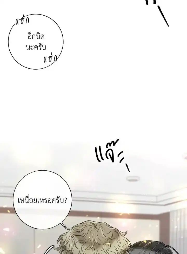 Alpha Mate ตอนที่ 69 (45)