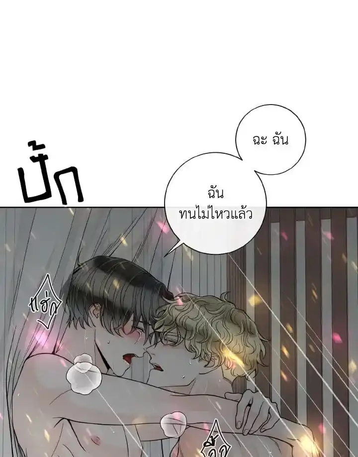 Alpha Mate ตอนที่ 69 (69)