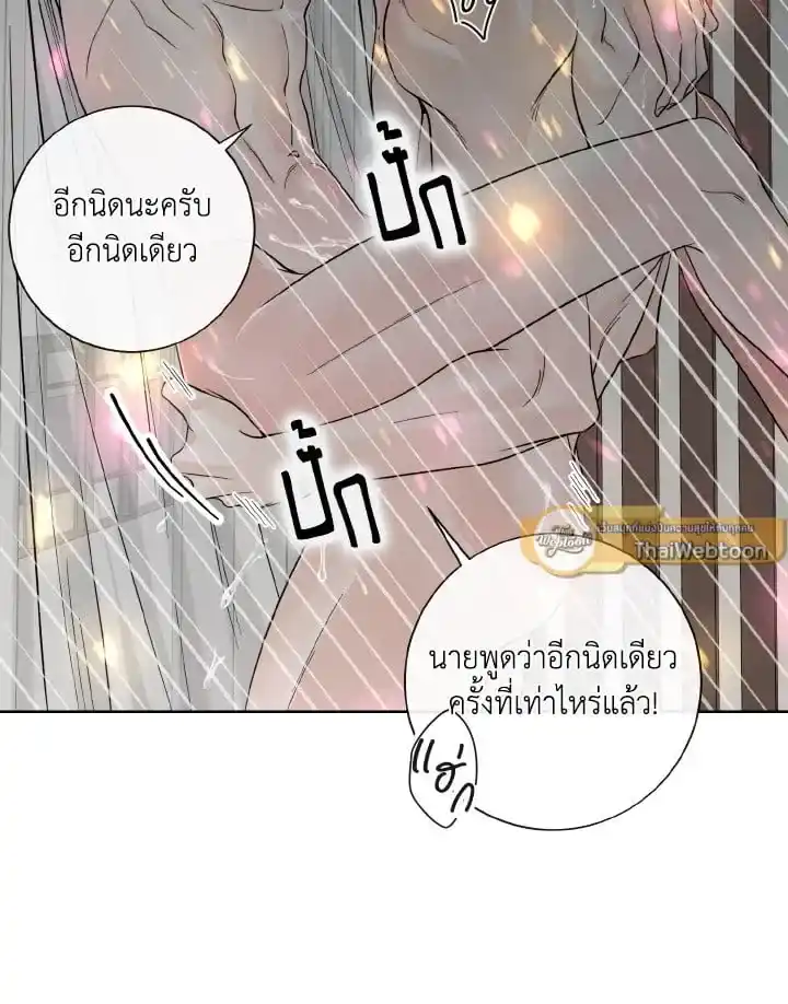 Alpha Mate ตอนที่ 69 (70)