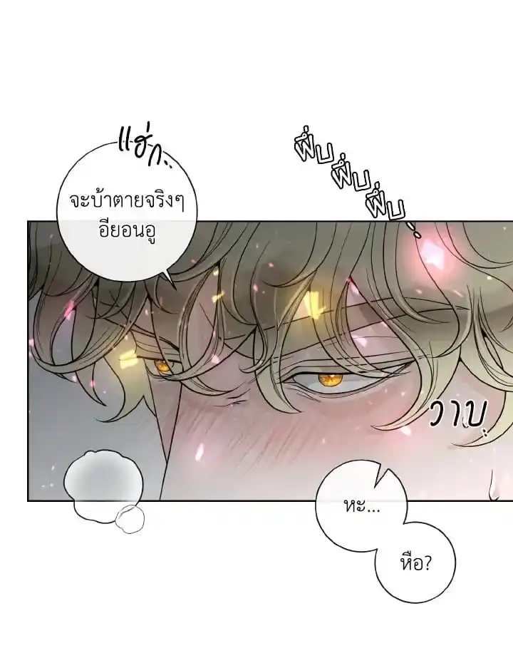 Alpha Mate ตอนที่ 69 (75)