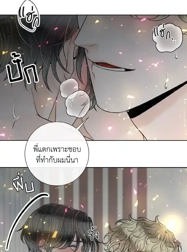 Alpha Mate ตอนที่ 69 (81)