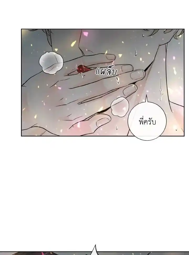 Alpha Mate ตอนที่ 69 (83)