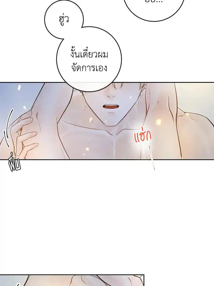 Alpha Mate ตอนที่ 7 (29)