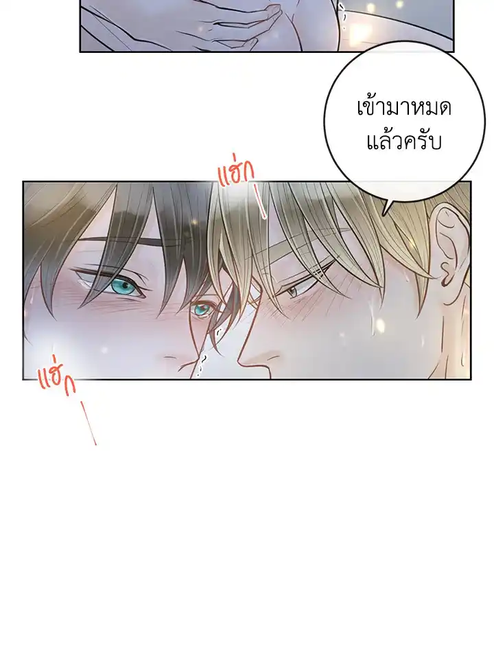 Alpha Mate ตอนที่ 7 (33)