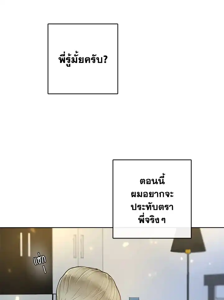 Alpha Mate ตอนที่ 7 (47)