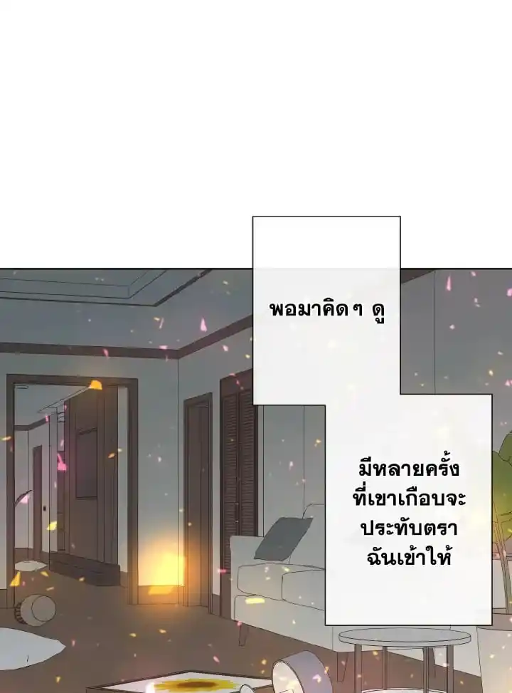 Alpha Mate ตอนที่ 70 (25)