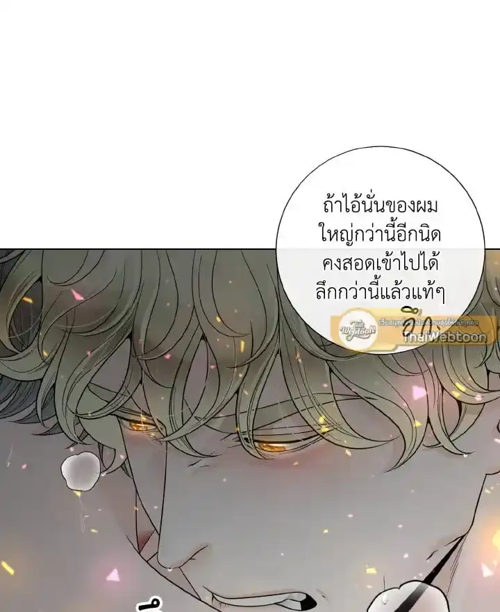 Alpha Mate ตอนที่ 70 (31)