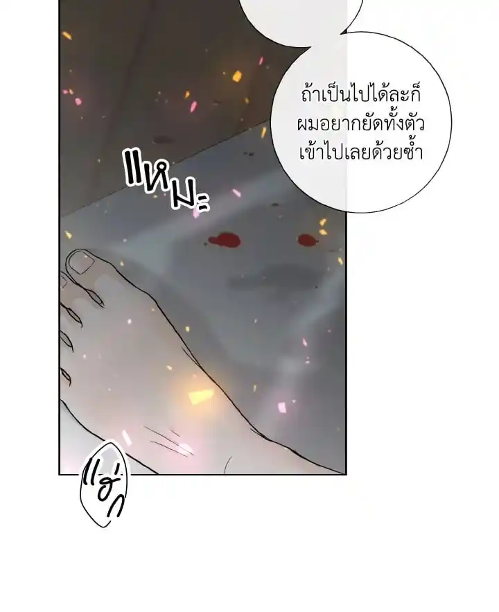 Alpha Mate ตอนที่ 70 (34)