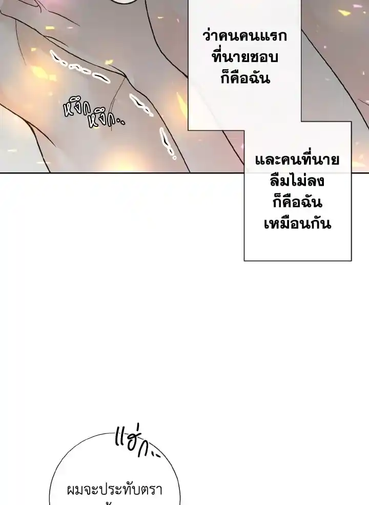 Alpha Mate ตอนที่ 70 (36)