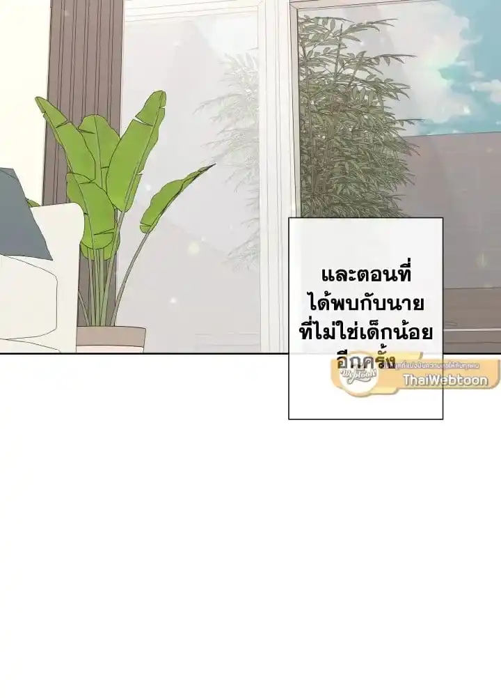 Alpha Mate ตอนที่ 70 (46)