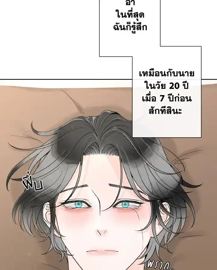 Alpha Mate ตอนที่ 70 (55)