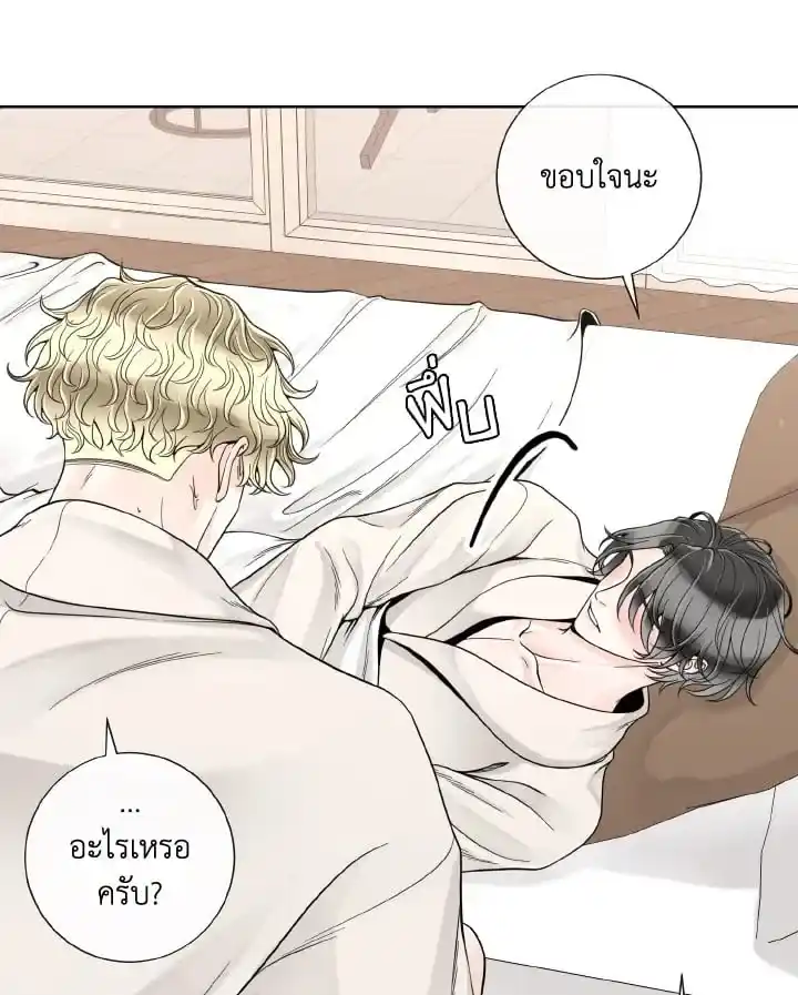 Alpha Mate ตอนที่ 70 (57)