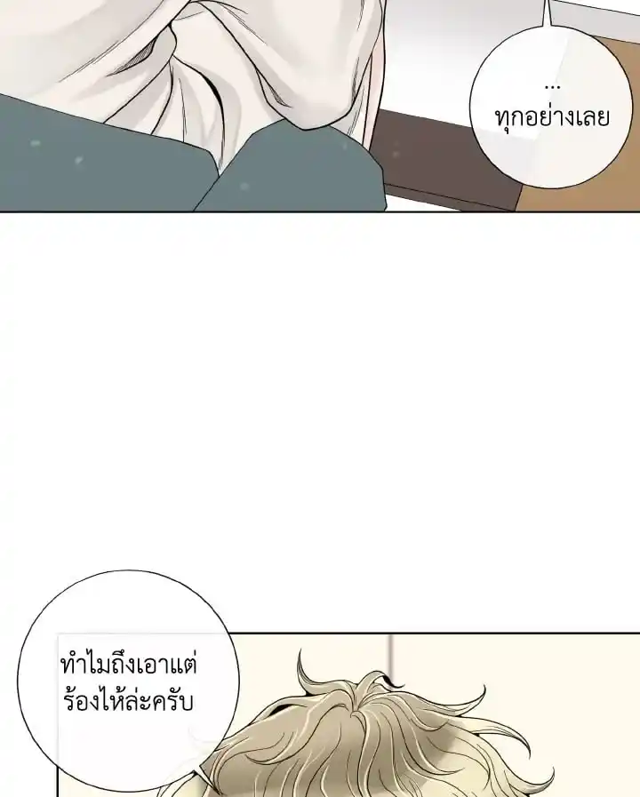 Alpha Mate ตอนที่ 70 (58)