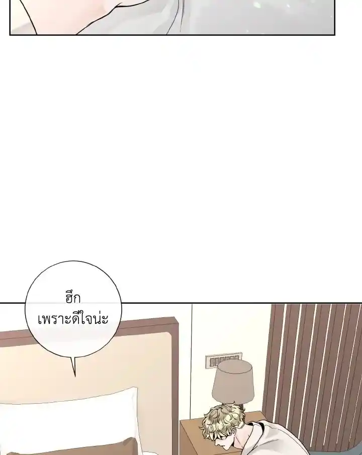 Alpha Mate ตอนที่ 70 (61)