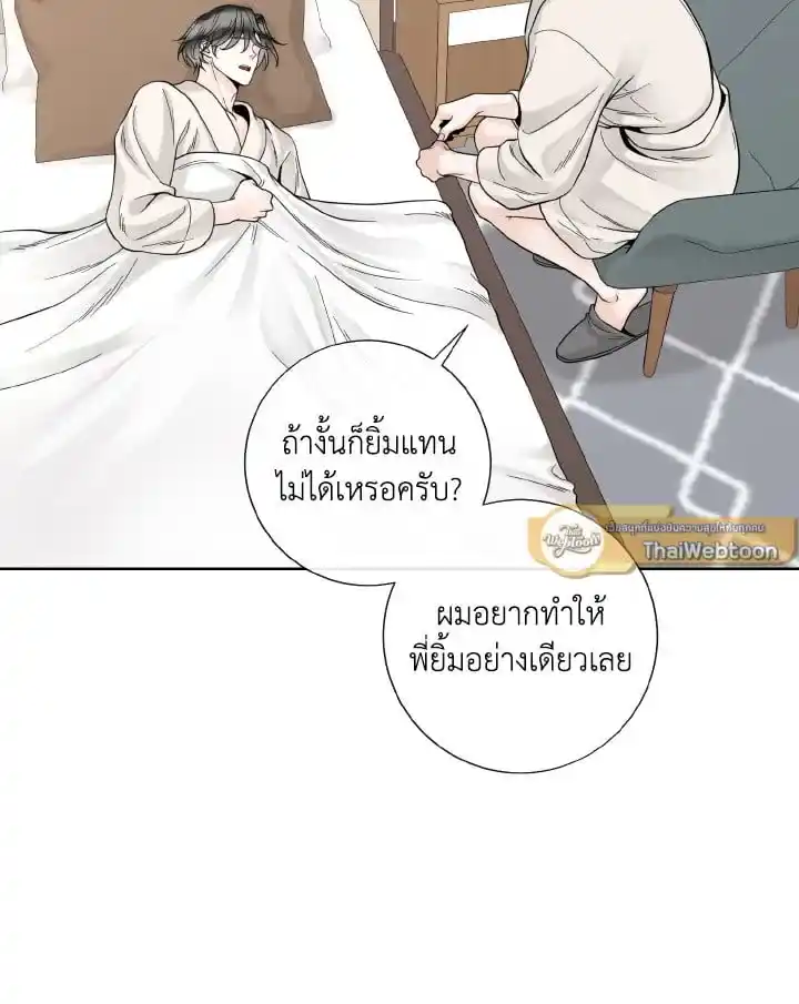 Alpha Mate ตอนที่ 70 (62)