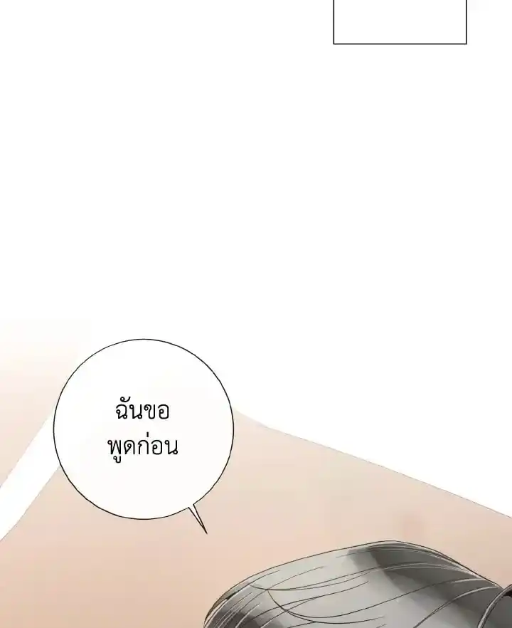 Alpha Mate ตอนที่ 70 (73)