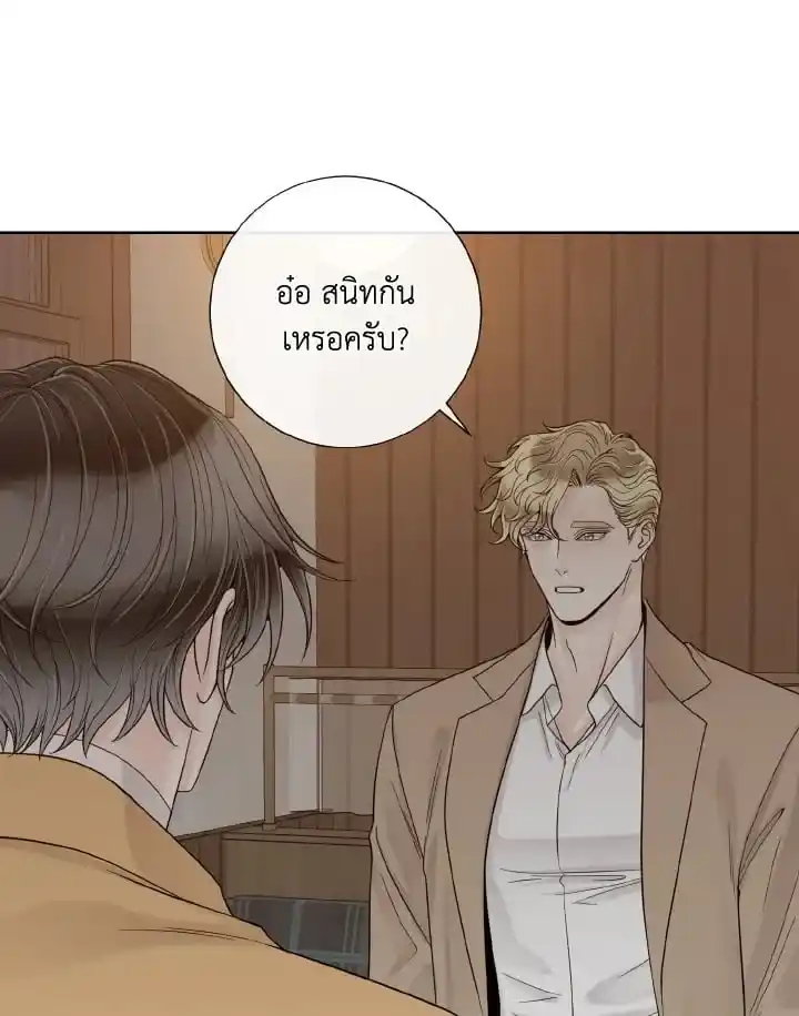 Alpha Mate ตอนที่ 70 (95)