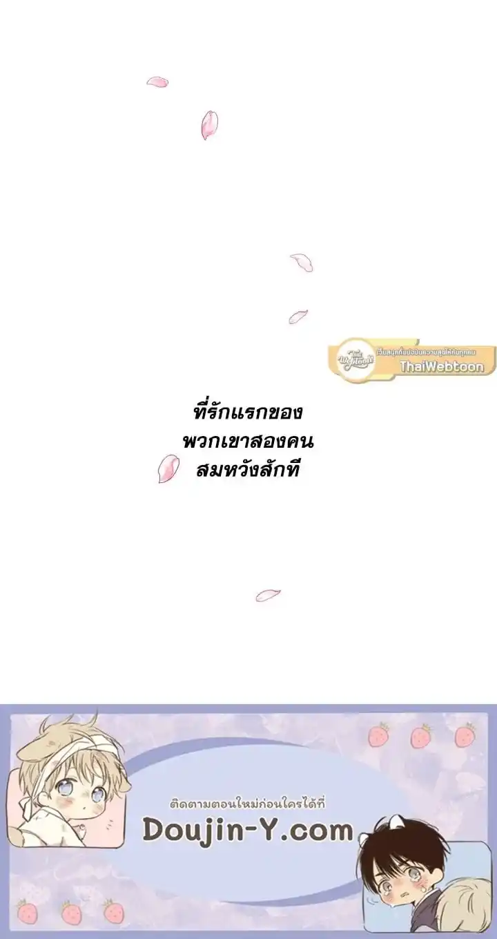 Alpha Mate ตอนที่ 71 (102)