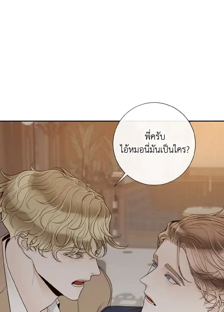 Alpha Mate ตอนที่ 71 (17)