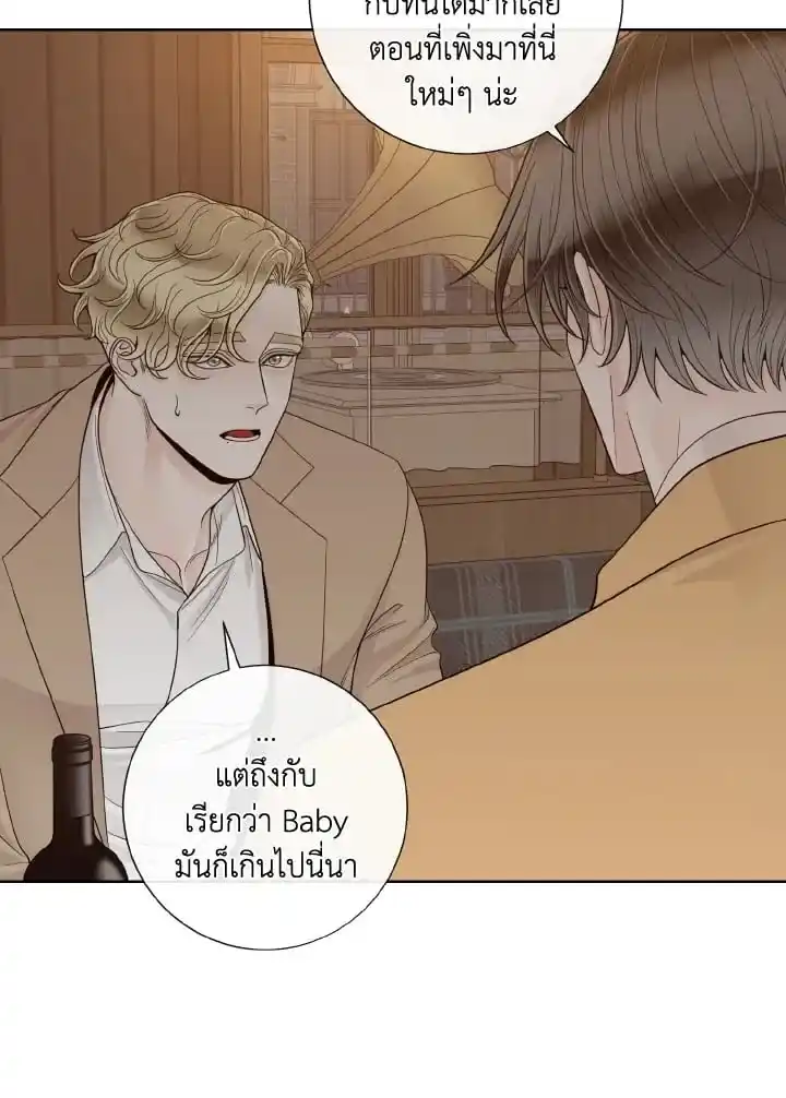 Alpha Mate ตอนที่ 71 (26)