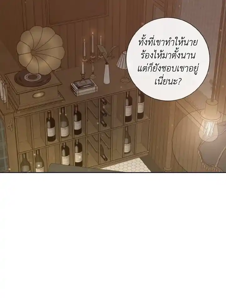 Alpha Mate ตอนที่ 71 (43)