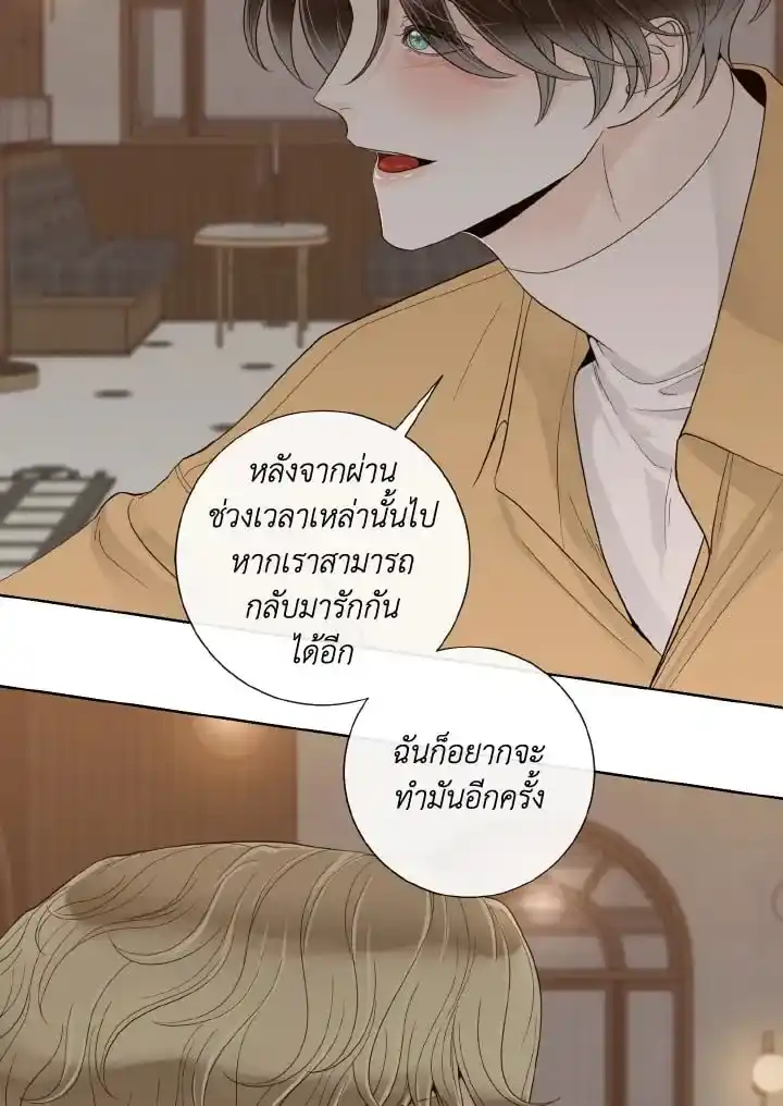 Alpha Mate ตอนที่ 71 (50)