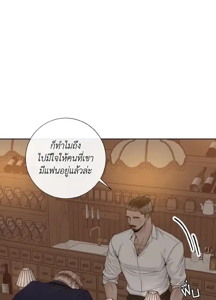 Alpha Mate ตอนที่ 71 (59)