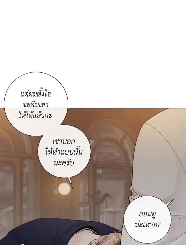 Alpha Mate ตอนที่ 71 (62)