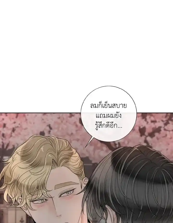 Alpha Mate ตอนที่ 71 (81)