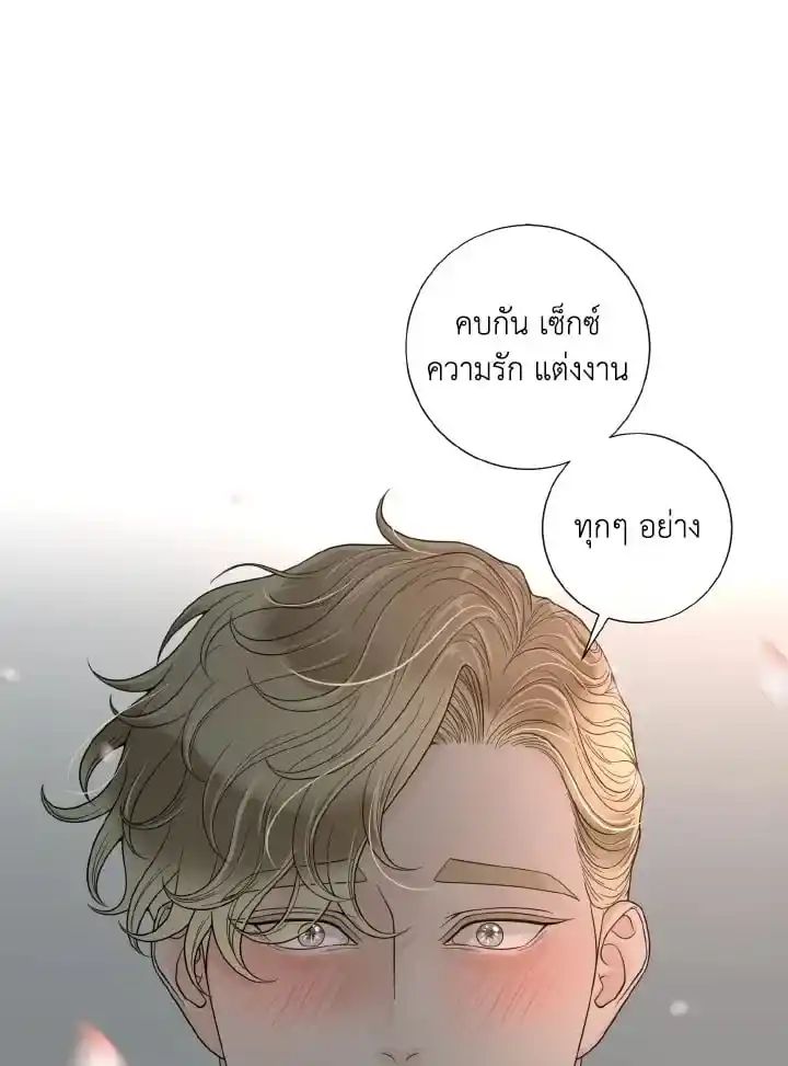 Alpha Mate ตอนที่ 71 (93)