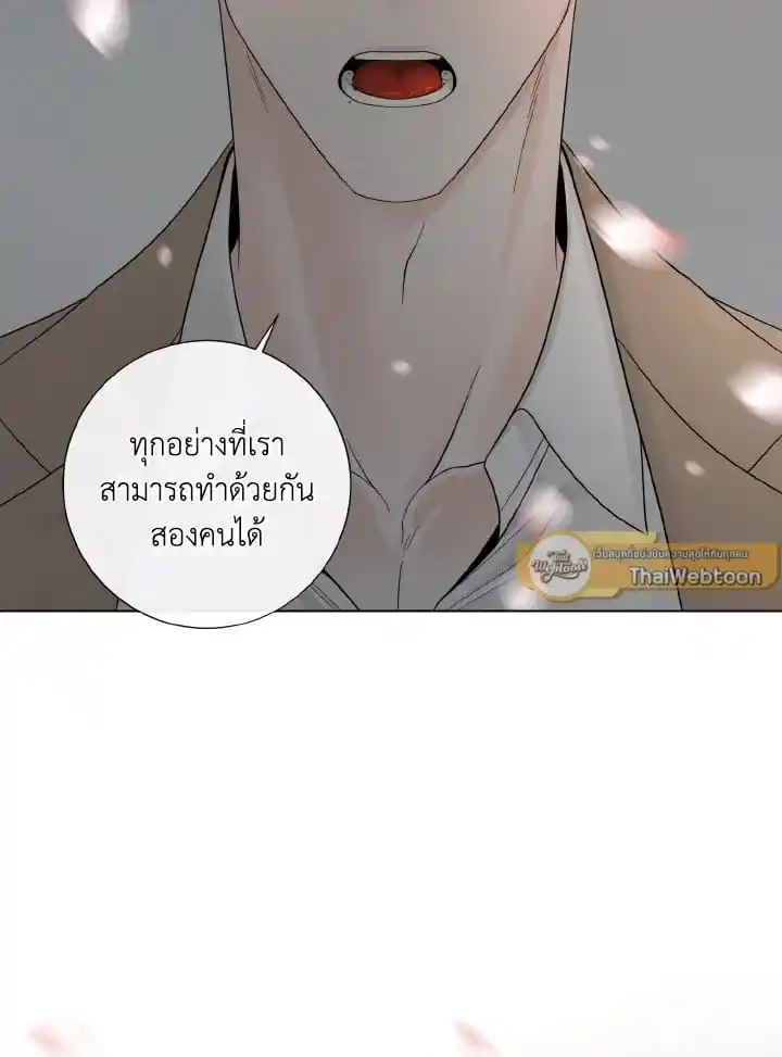 Alpha Mate ตอนที่ 71 (94)