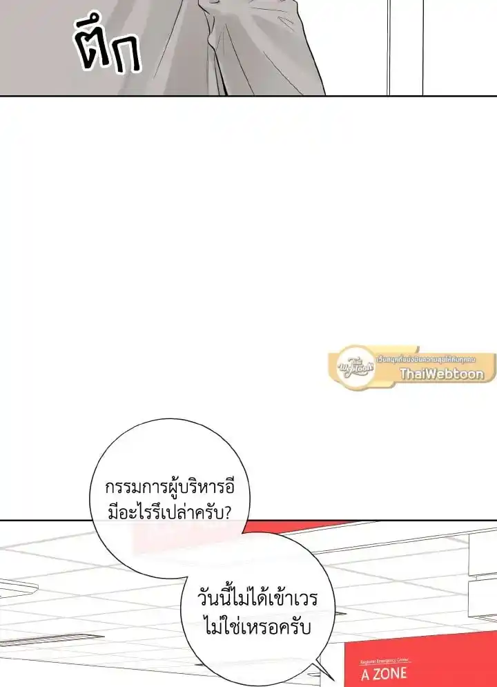 Alpha Mate ตอนที่ 72 (35)