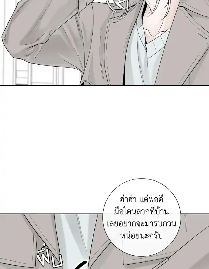 Alpha Mate ตอนที่ 72 (38)