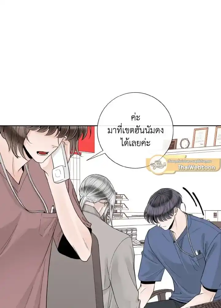 Alpha Mate ตอนที่ 72 (44)