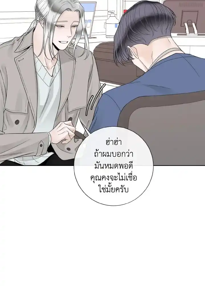 Alpha Mate ตอนที่ 72 (46)