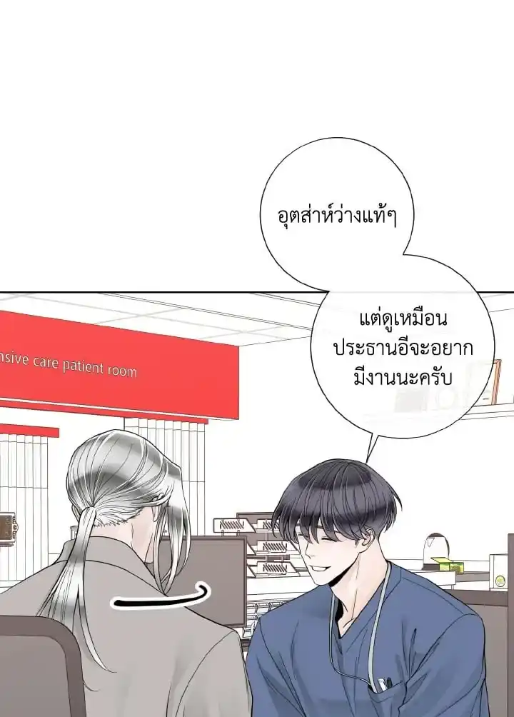 Alpha Mate ตอนที่ 72 (51)