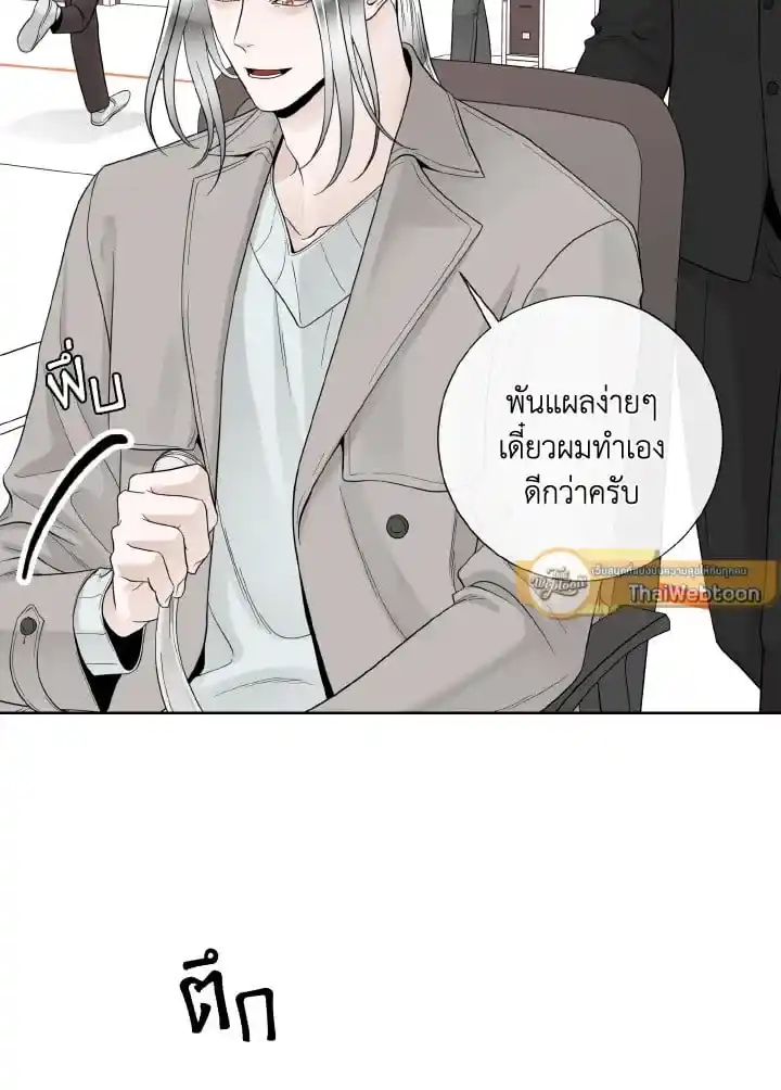 Alpha Mate ตอนที่ 72 (53)