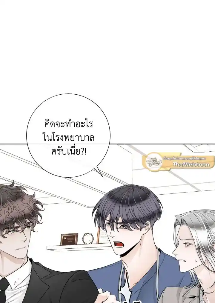 Alpha Mate ตอนที่ 72 (62)