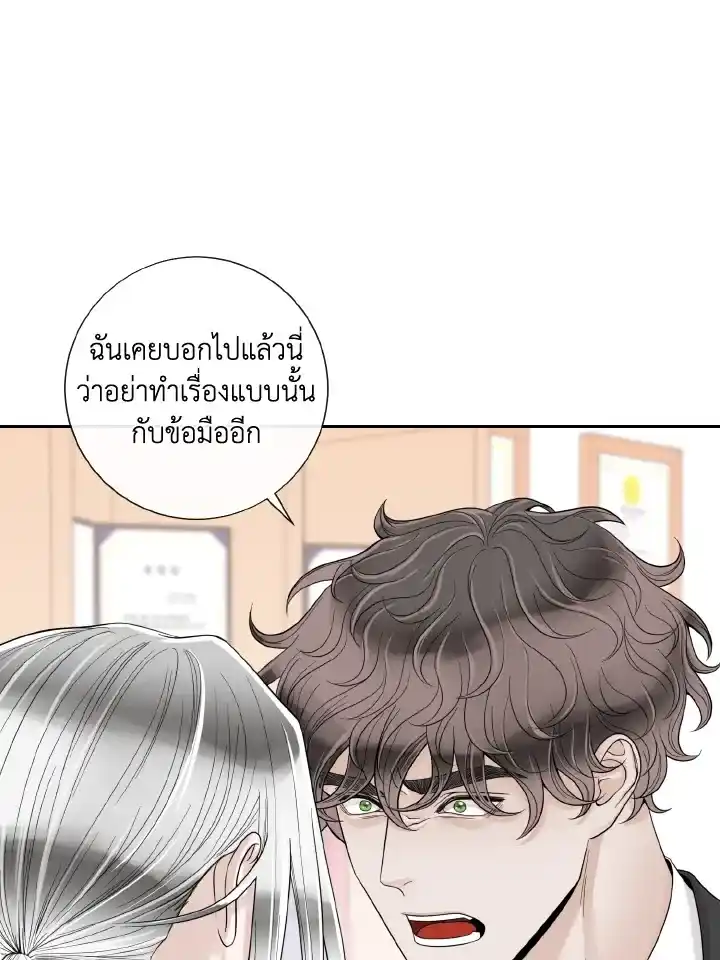 Alpha Mate ตอนที่ 73 (1)