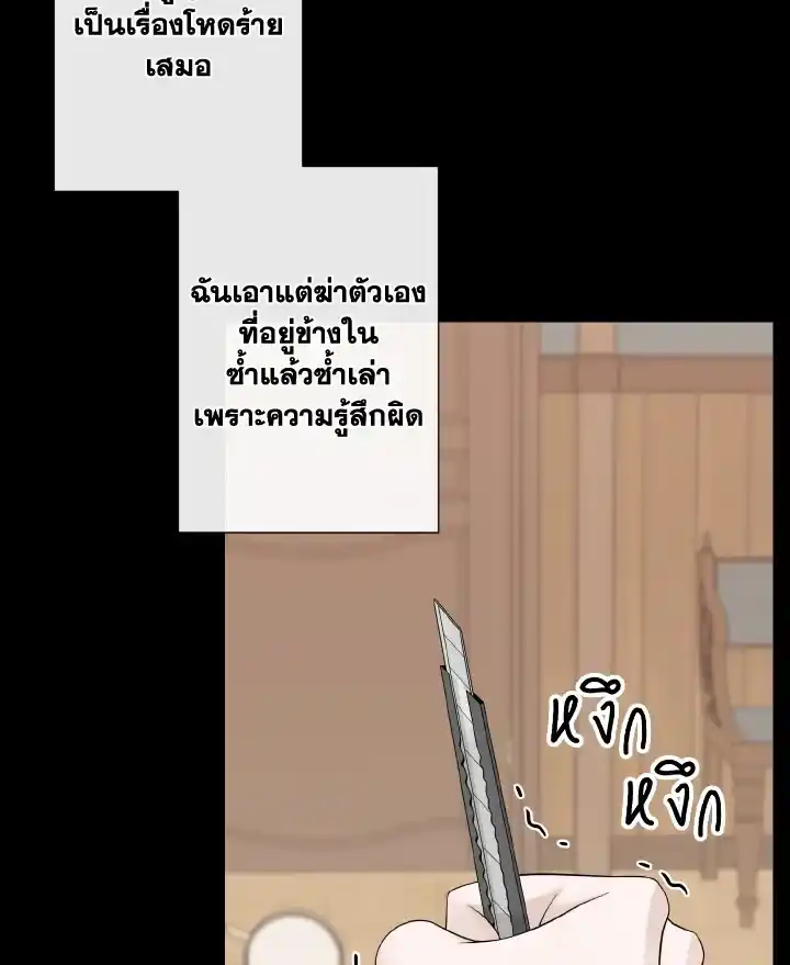 Alpha Mate ตอนที่ 73 (106)