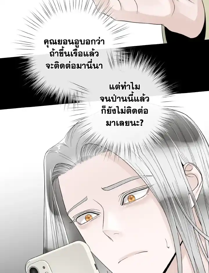 Alpha Mate ตอนที่ 73 (19)