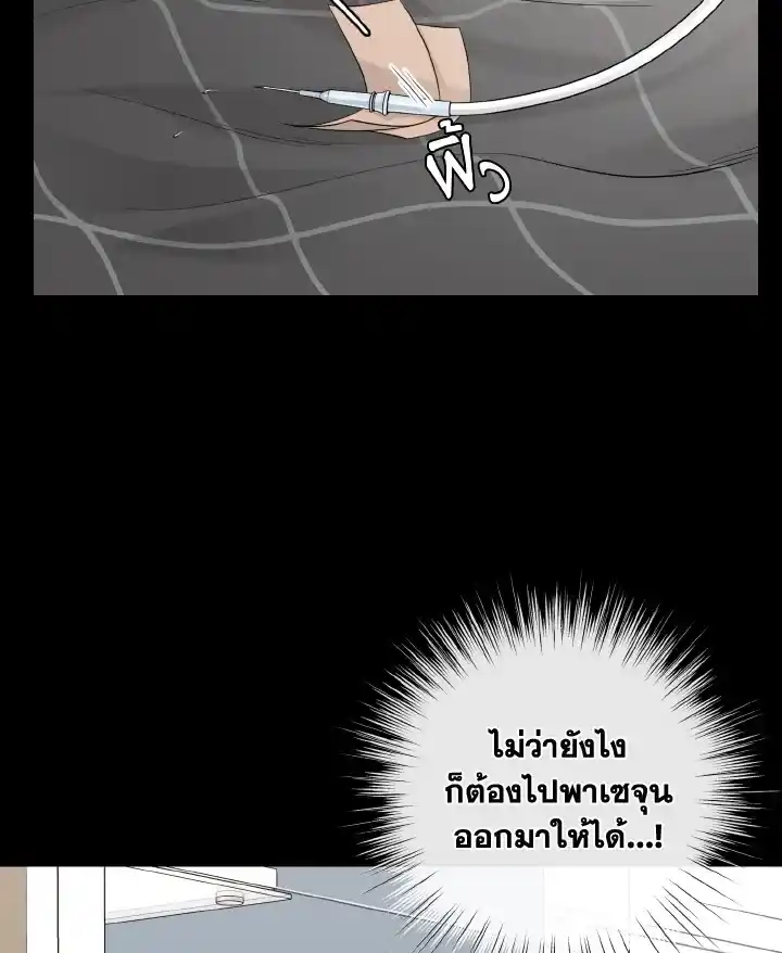 Alpha Mate ตอนที่ 73 (28)