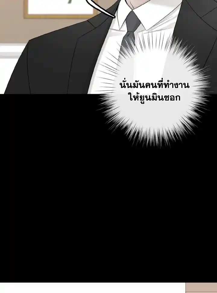 Alpha Mate ตอนที่ 73 (34)