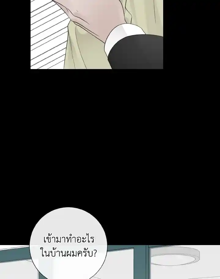 Alpha Mate ตอนที่ 73 (40)