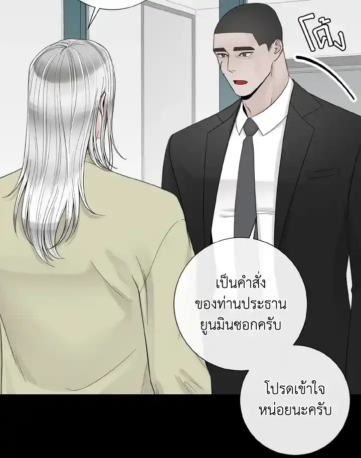 Alpha Mate ตอนที่ 73 (41)