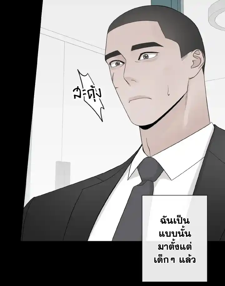 Alpha Mate ตอนที่ 73 (44)